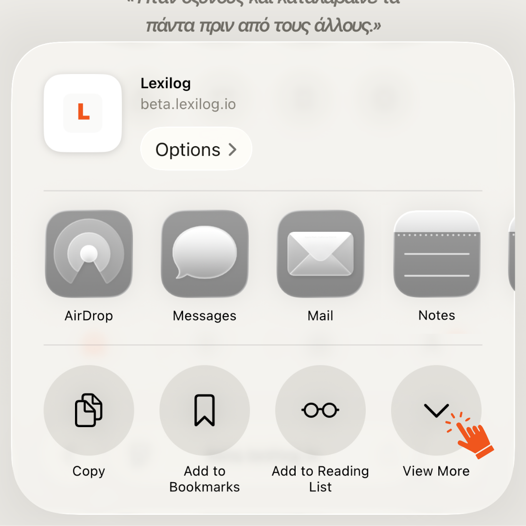 Βήμα 3: Διάλεξε Προβολή περισσότερων