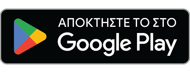 Σήμα Google Play. Η εφαρμογή δεν έχει κυκλοφορήσει ακόμα.